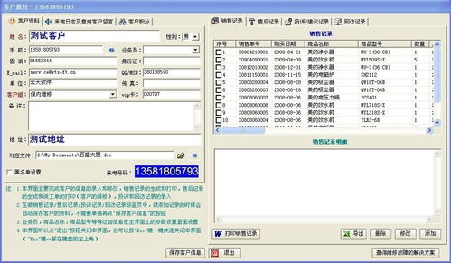 云天售后服務管理軟件 一站式解決方案，提升服務效率與客戶滿意度