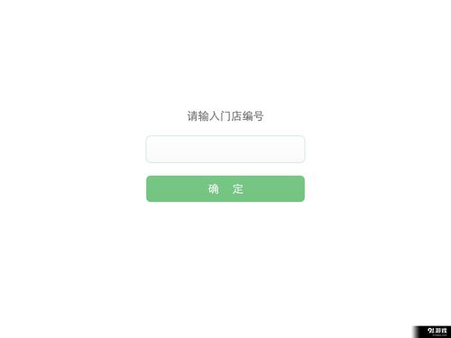 互聯(lián)餐廳排隊(duì)安卓版下載指南 便捷預(yù)訂，告別漫長等待