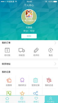 醫(yī)藥e家App v2.6.1 iOS版 互聯(lián)軟件服務(wù)在起點(diǎn)軟件園的便捷新體驗(yàn)