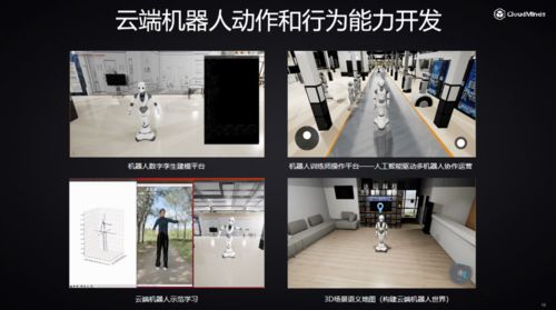 達闥科技海睿OS賦能全國職業人工智能技能大賽，引領云端機器人應用新生態