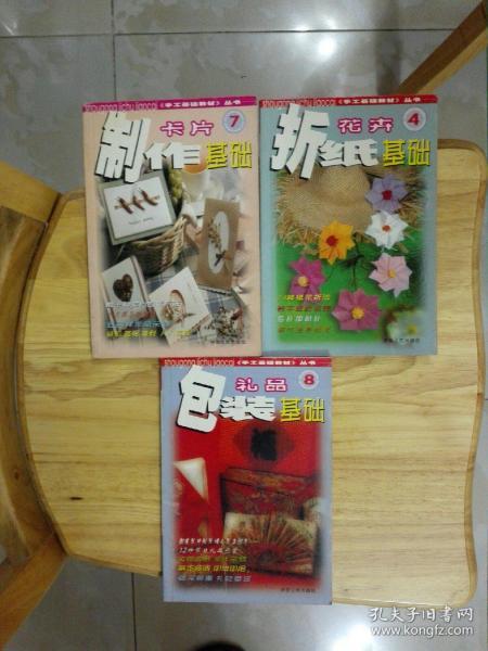 創(chuàng)意禮品藝術(shù) 從折紙花卉到精美包裝的銷(xiāo)售之道