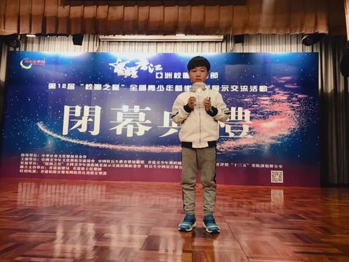 濉溪縣城關第一小學學生在全國青少年藝術風采展示交流活動中斬獲佳績